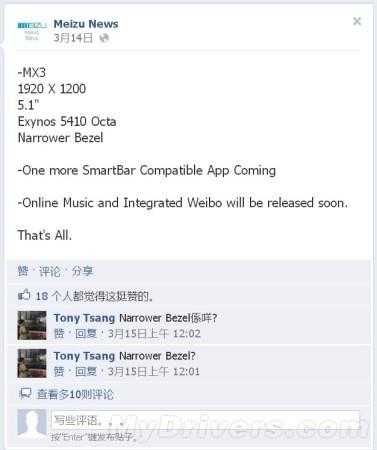 meizu-mx3