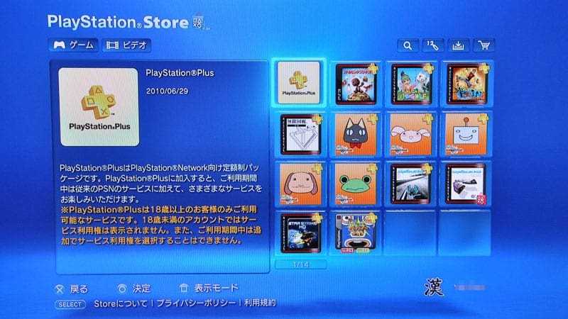 Update του PS3 προσθέτει την υπηρεσία PlayStation Plus και άλλα καλούδια…