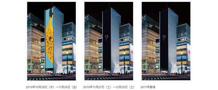 Αυτό είναι… video wall! Ένα έργο τέχνης για ολόκληρο κτίριο γραφείων…