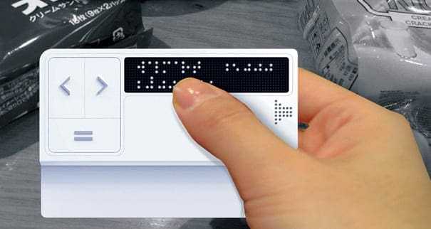 Μια κάρτα για άτομα με προβλήματα όρασης…