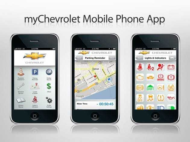 OnStar MyLink: ή πως μια app για smartphone σας ενημερώνει για το αυτοκίνητο σας!