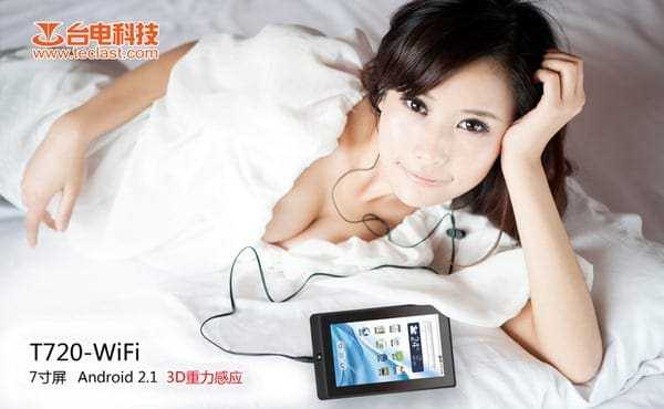 Μαθήματα… marketing για tabletολανσάρισμα!