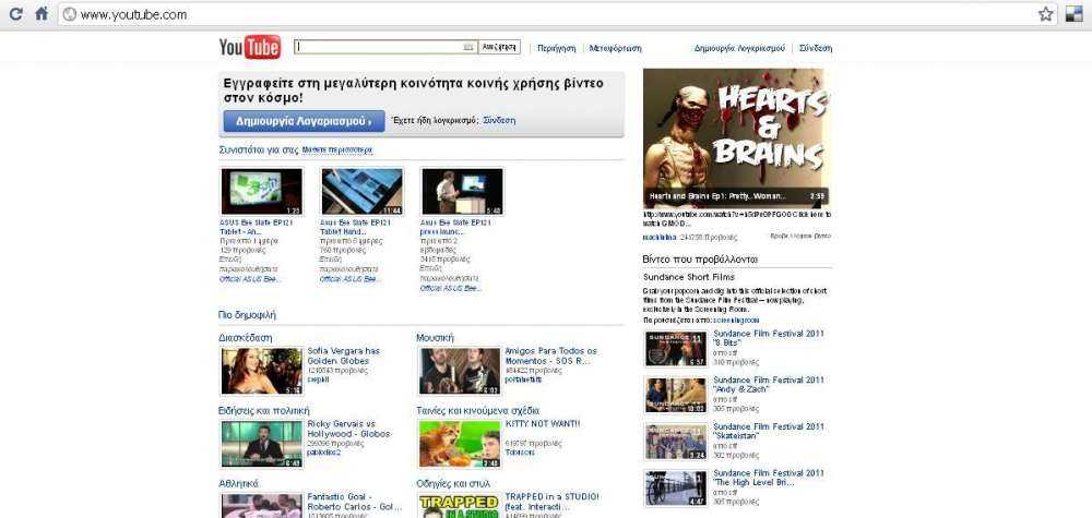 Νέα πρώτη σελίδα για το YouTube…