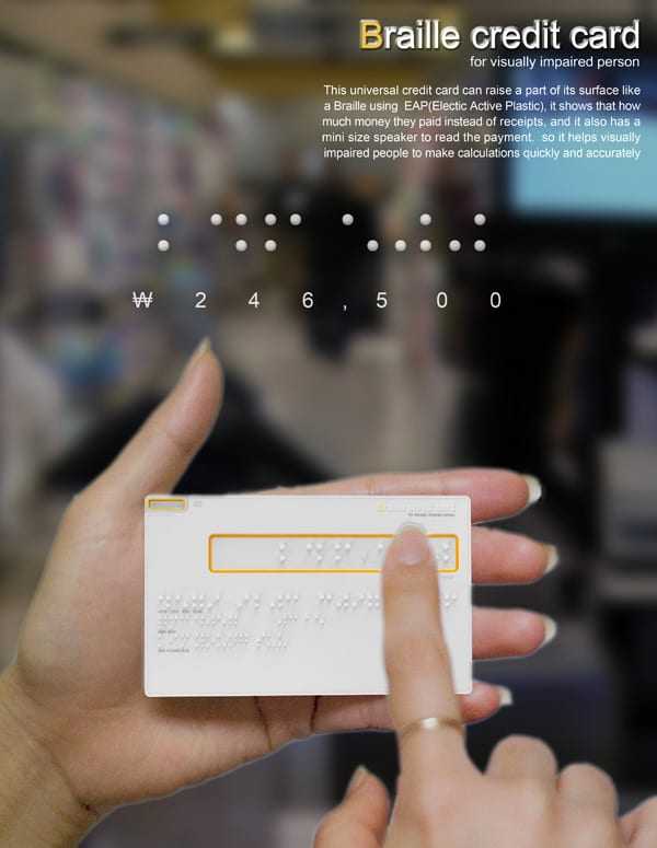 Πιστωτική κάρτα ασφαλείας με Braille…