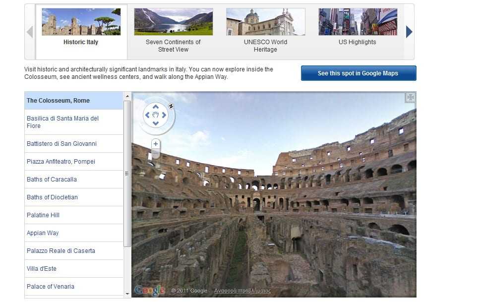 Μια virtual βόλτα στο Κολοσσαίο με το Street View..!