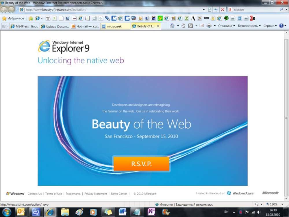 Internet Explorer 9: έφτασε για να ρίξει… γάντι σε Firefox, Chrome και Opera…