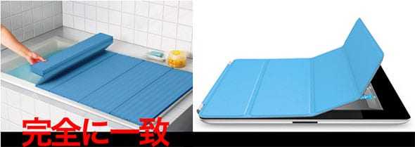 Έμπνευση για το νέο κάλυμα του iPad 2 το… ιαπωνικό κάλυμα μπανιέρας;!