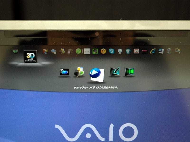 Παρουσίαση στην Ελλάδα του Sony Vaio F21: Ο πρώτος 3D HD φορητός υπολογιστής είναι εδώ…