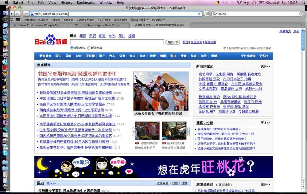 Facebook: ετοιμάζει νέο κοινωνικό δίκτυο με την Κινεζική Baidu;