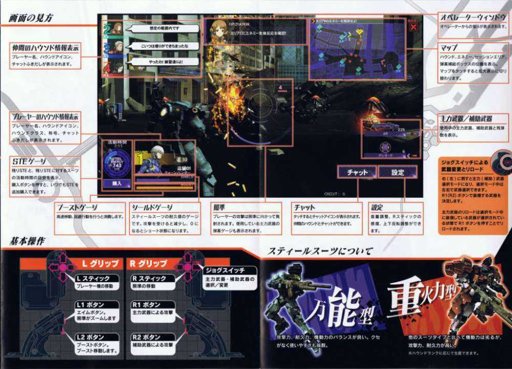 H Konami στέλνει το Steel Chronicle στην Ιαπωνία…