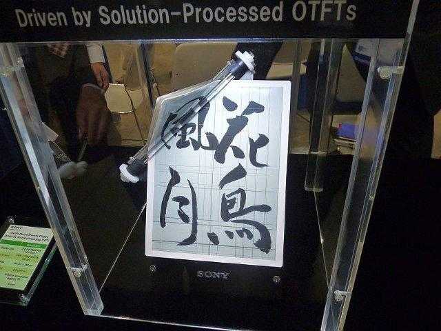 Sony: ένα νέο μοντέλο οργανικής ‘εύκαμπτης’ οθόνης organic TFT…