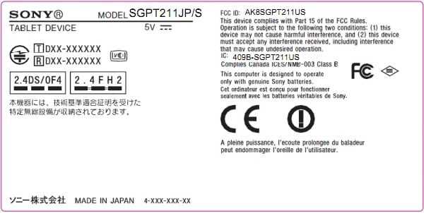 Επίσημη εμφάνιση: το διπλής οθόνης S2 tablet της Sony για πιστοποίηση FCC…