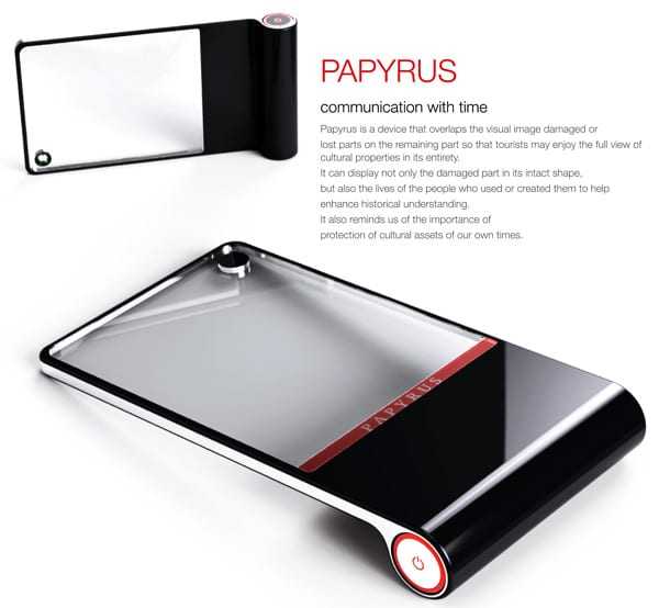 Papyrus – ιστορικό ταξίδι!