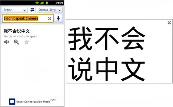 Google Translate για το Android – τώρα καλύπτει 14 γλώσσες…
