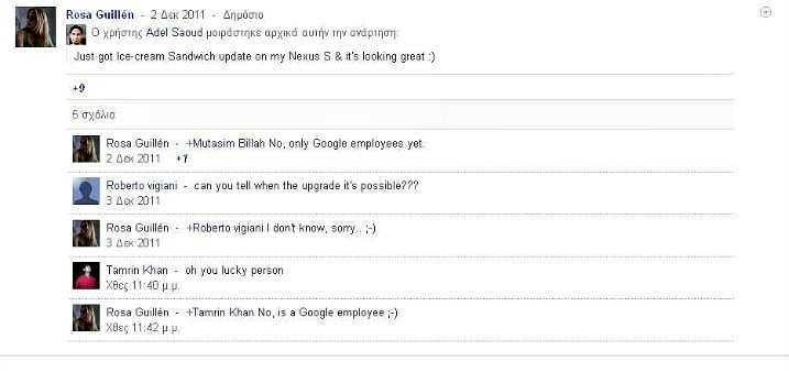 To Ice Cream Sandwich έρχεται…