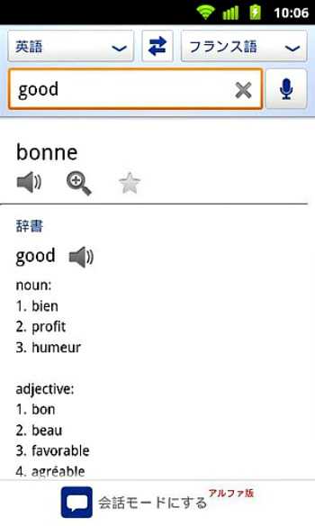 Google Translate – υποστηρίζει αναγνώριση γραφής…