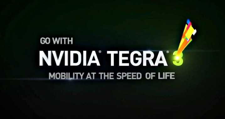 Nvidia – θα πουλήσει 25 εκατομμύρια Tegra 3 επεξεργαστές στο 2012