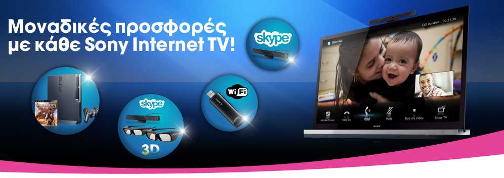 Sony tv & προσφορές – a few more days…