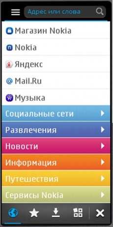 Nokia Browser 2.0 update