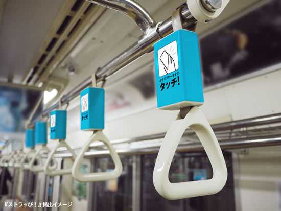 NFC χειρολαβές για τα μετρό στο Τokyο…