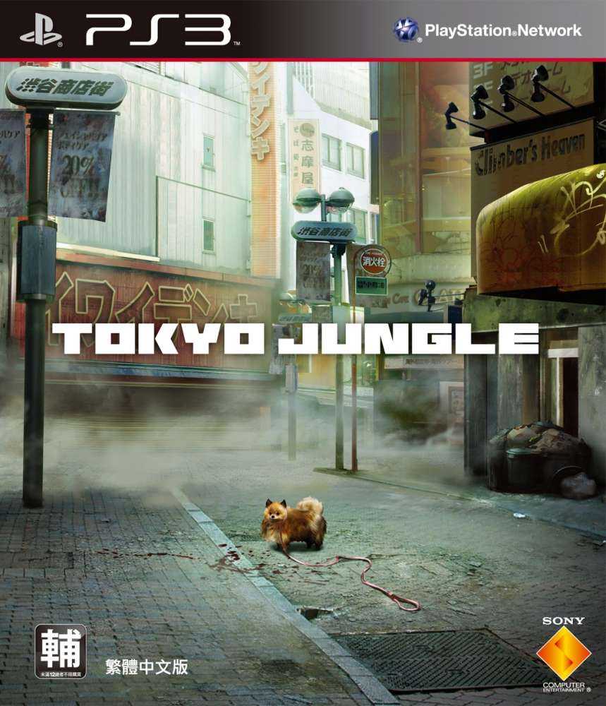 Tokyo Jungle – το tv διαφημιστικό…
