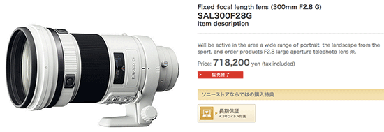 Ετοιμάζεται νέος Sony 300άρης;