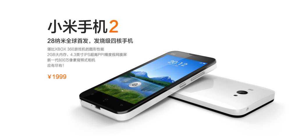 Xiaomi Phone 2 – ‘δολοφόνος’ γιγάντων;!