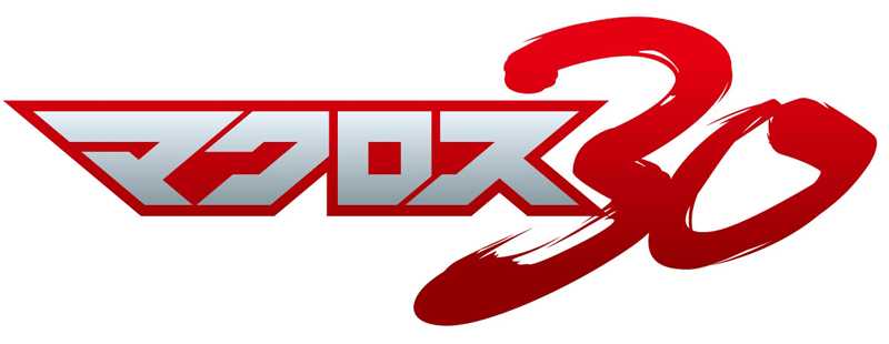 ‘Macross 30’ για το 2013