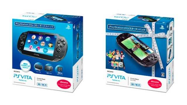 Νέα  PS Vita bundles…