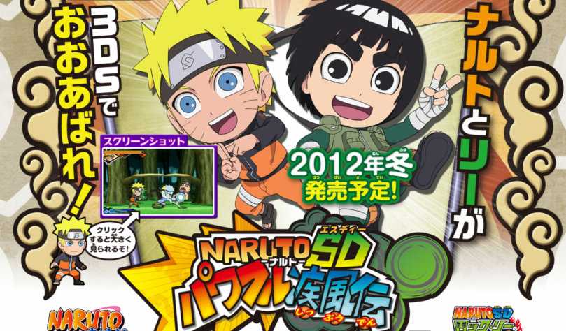 Naruto SD – Powerful Shippuden Trailer