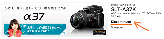 Έρχεται νέα Sony a Series αντί της SLT37;