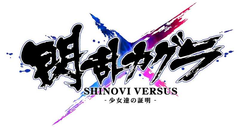 Senran Kagura: Shinovi Versus Opening Movie