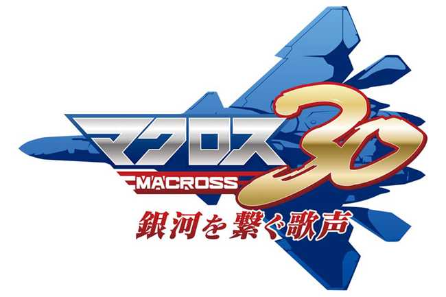 Macross 30 Trailer