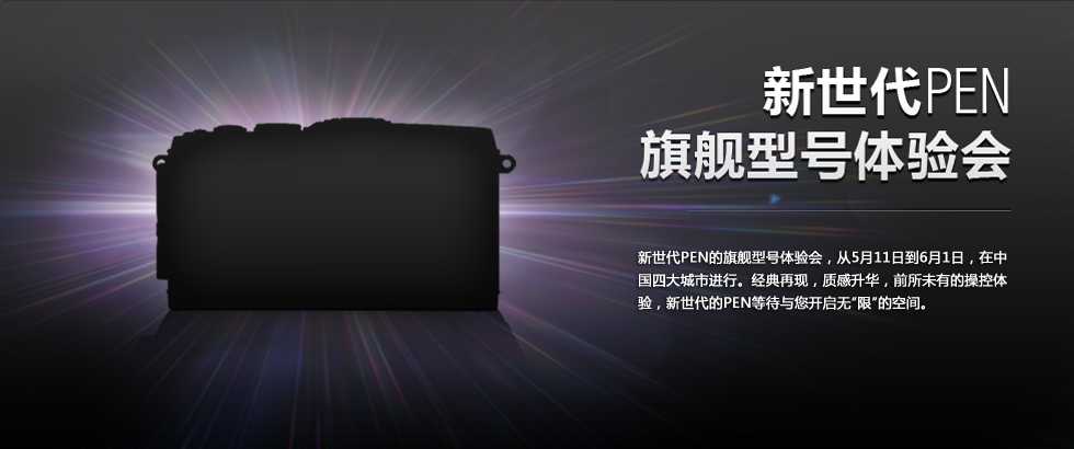 Μια επόμενη PEN της Olympus;