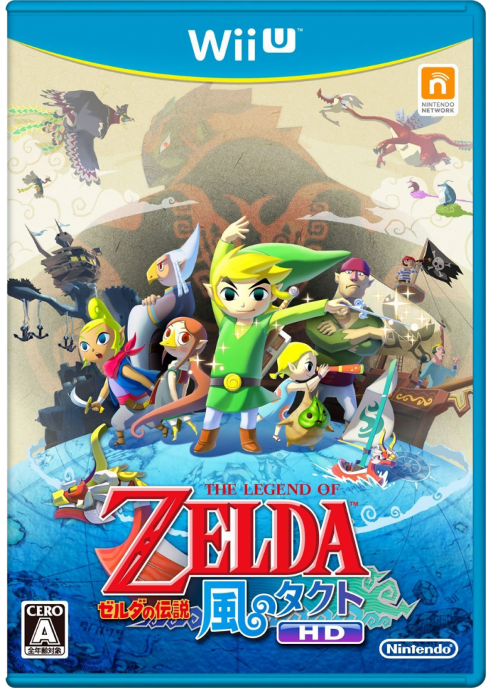 The Legend of Zelda: Wind Waker HD Box Art