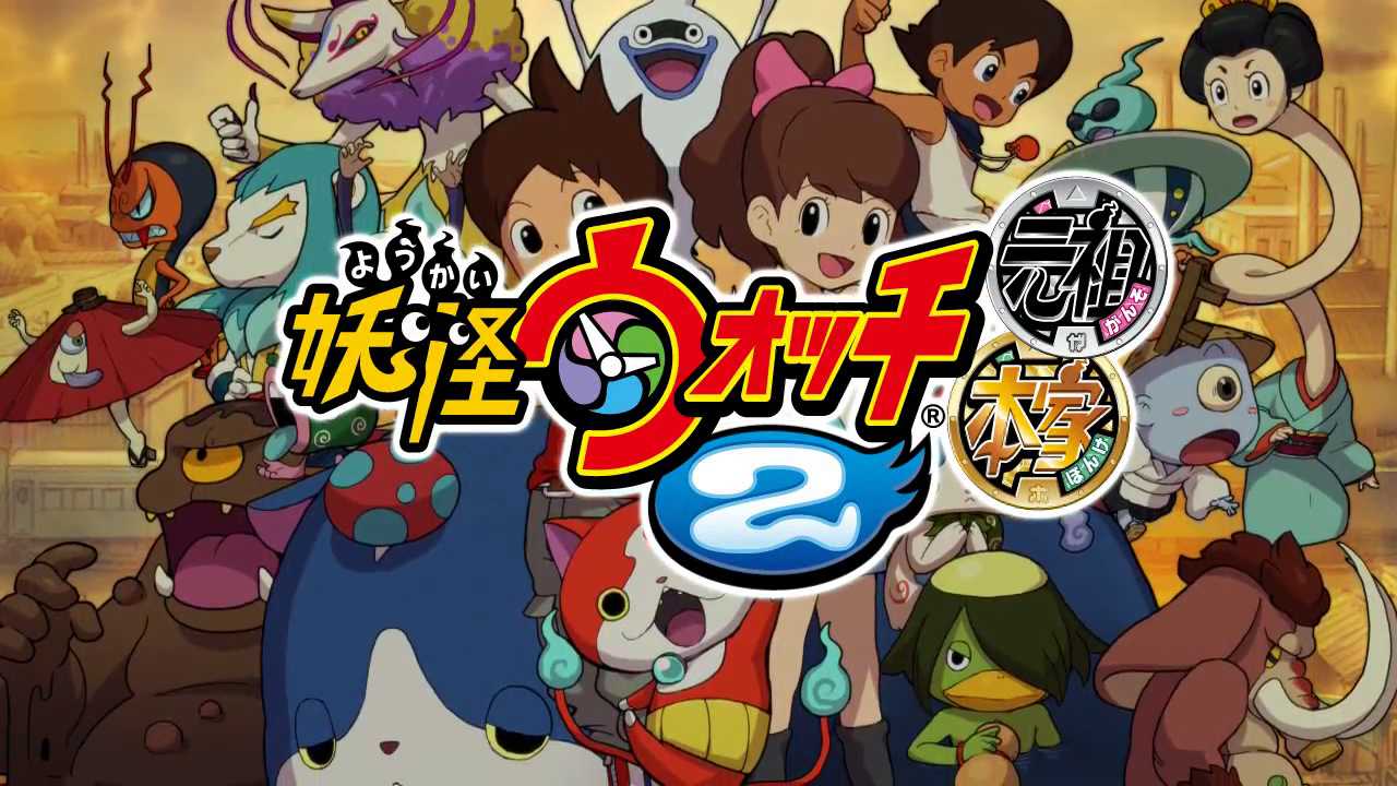 Youkai Watch 2 Second Trailer