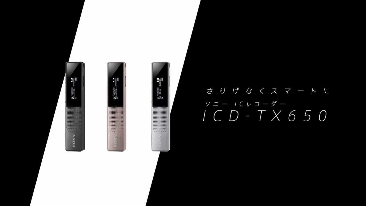 Sony ICD-TX650 – το πιο design δημοσιογραφικό…