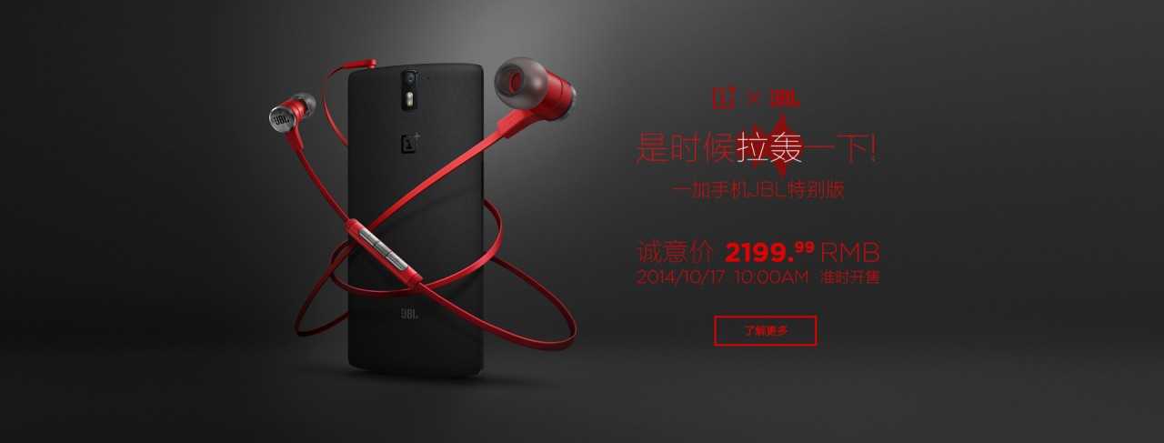 OnePlus + JBL =  ακουστικά E1+