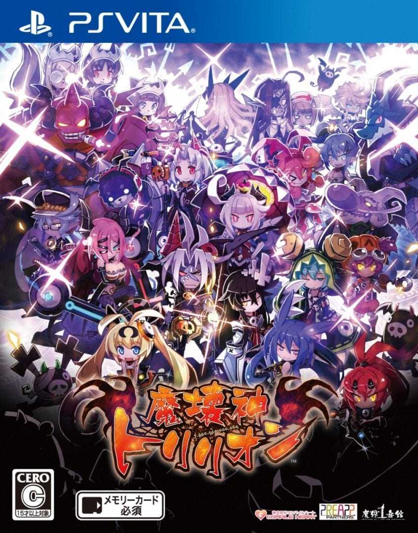 Makai Shin Trillion Japanese Box Art