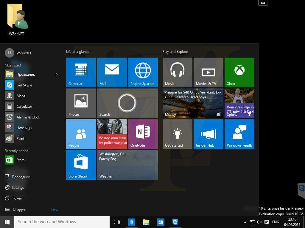 Windows 10 Build 10135 Screenshots