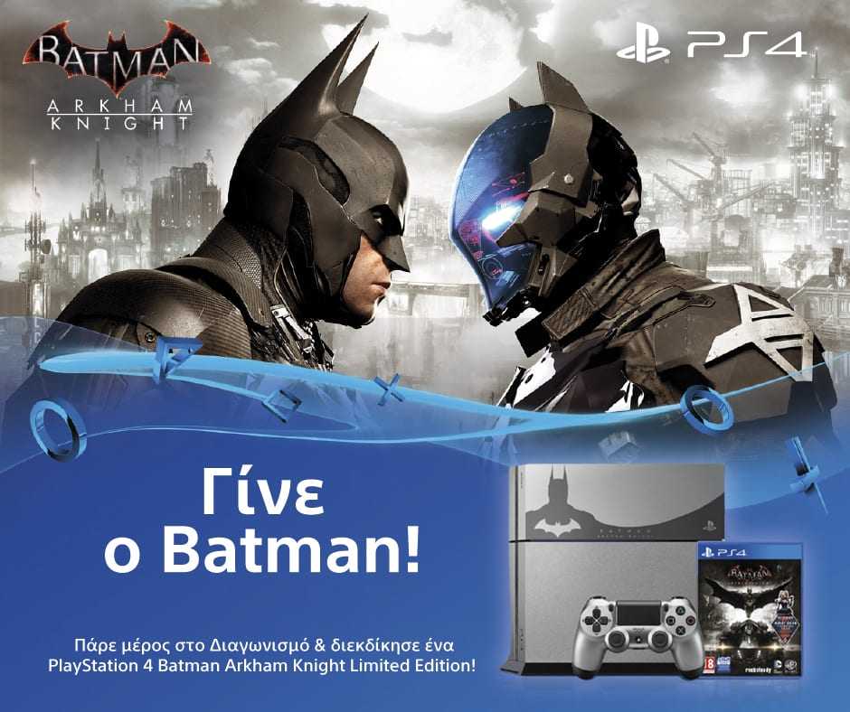 It’s PlayStation time – μπες στο διαγωνισμό Batman Arkham Knight και…