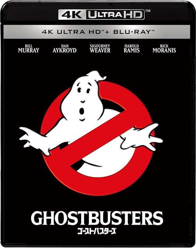 Ghostbusters UltraHD 2016