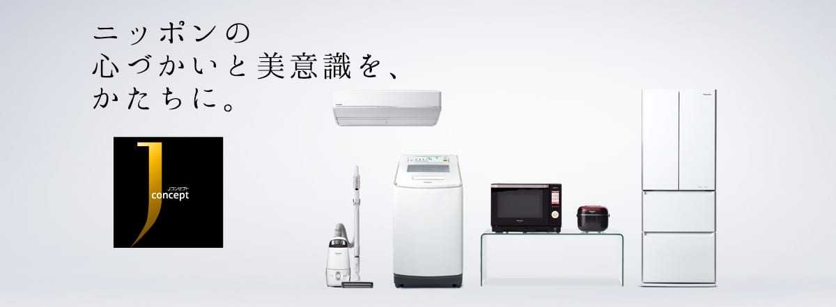 Οικιακές με φιλοσοφία Panasonic Japan