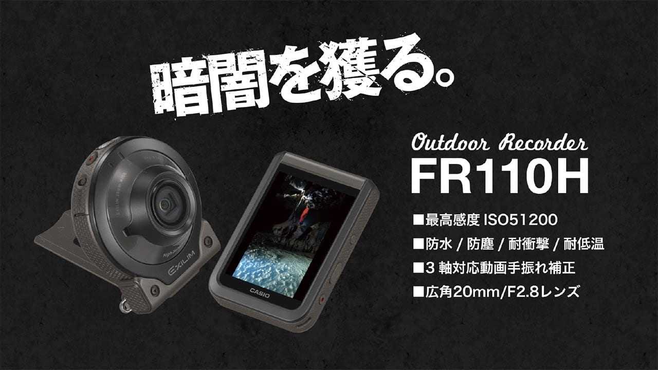 Casio Exilim FR110H – Ultra Low-Light Φωτογραφία