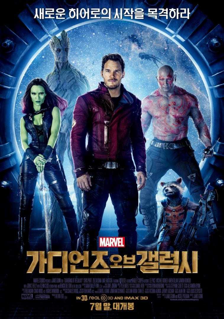 Guardians Of The Galaxy 2 – Trailer # 4