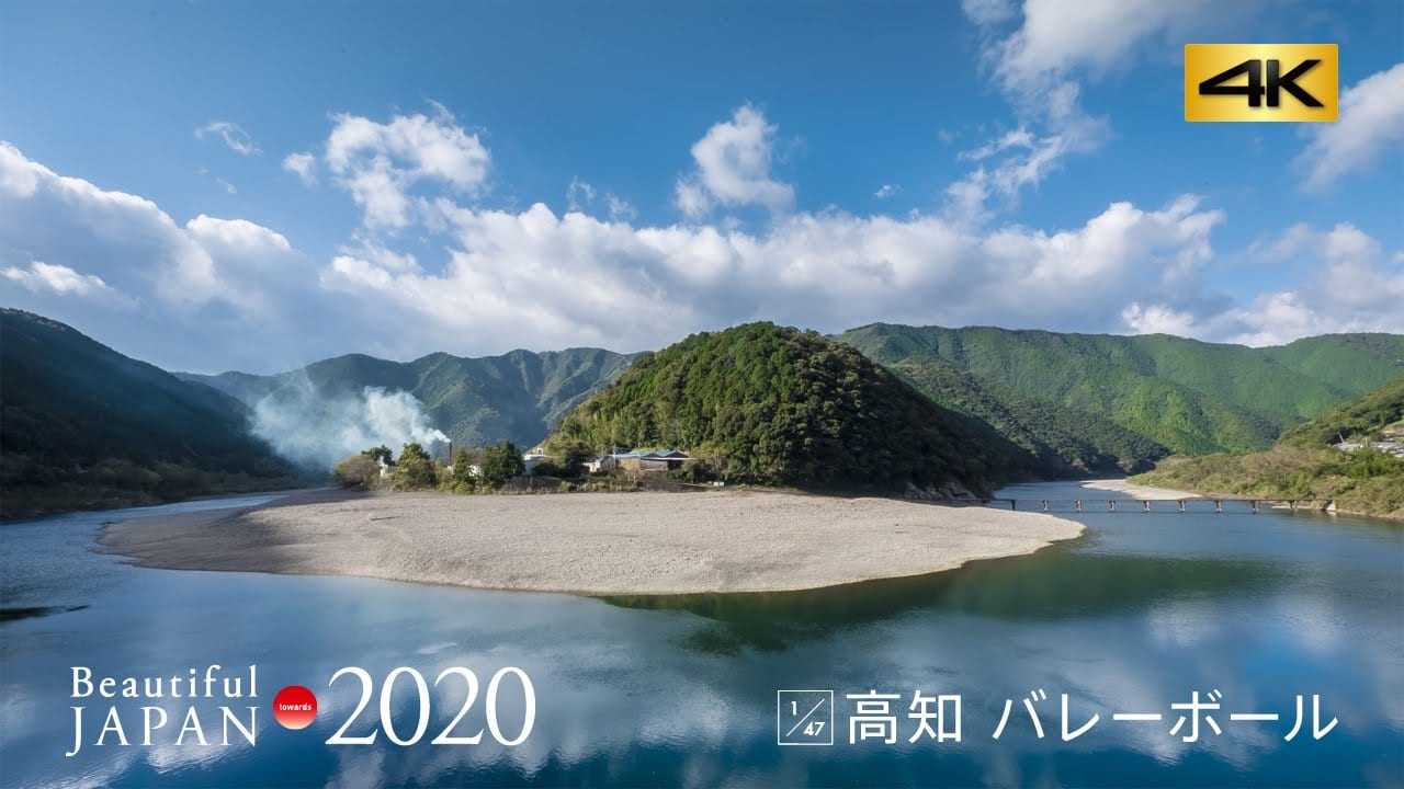 Japan 2020