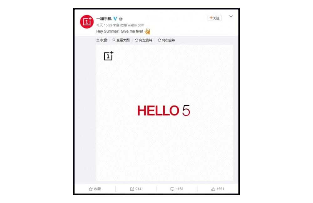 OnePlus 5 Teaser