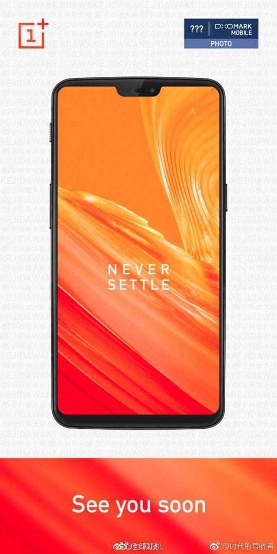 Αυτό είνα το OnePlus 6