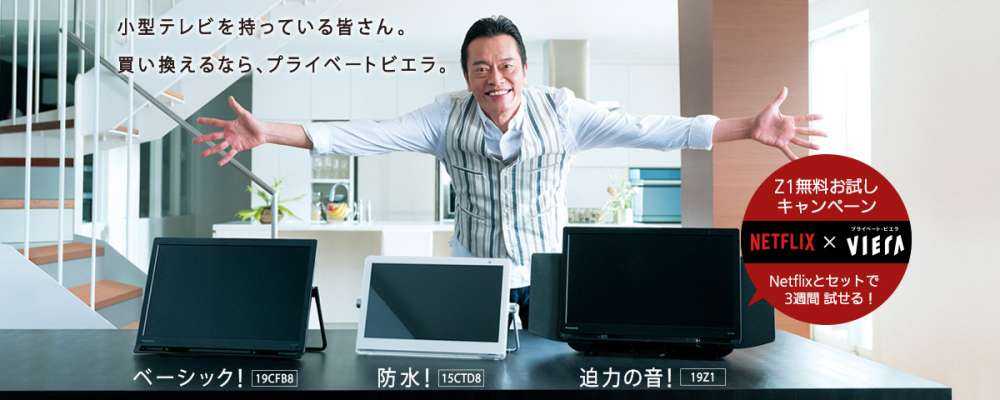 Ασύρματες Panasonic TV