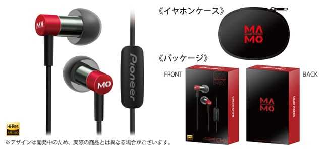 Τα εντυπωσιακά Pioneer SE-CH3